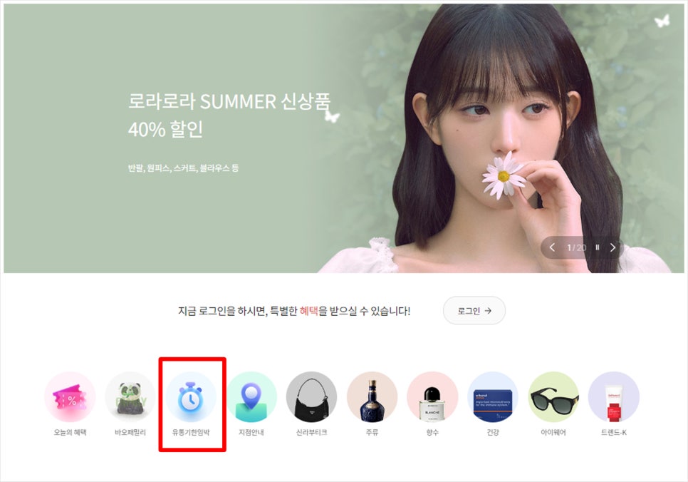 화장품할인코너 이미지