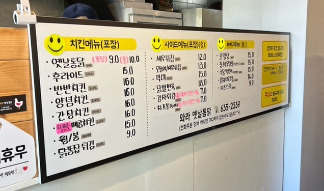 와라옛날통닭 이미지