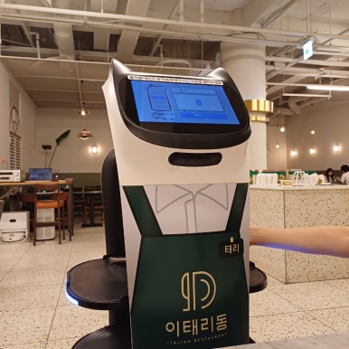 이태리동 이미지