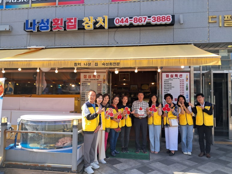착한횟집 이미지