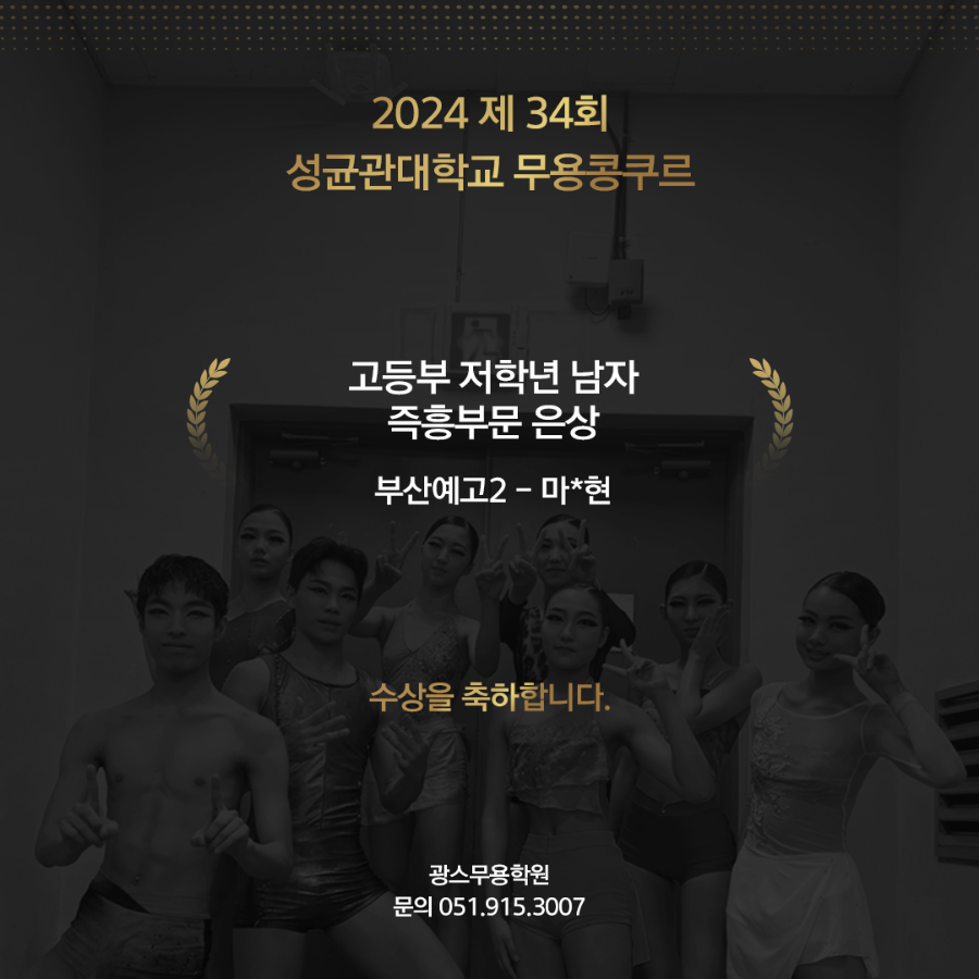 광스무용학원 이미지