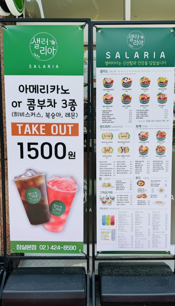 샐러리아잠실 이미지