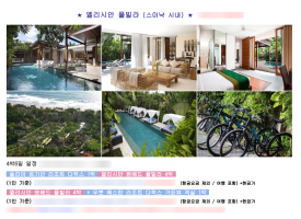 조아라투어 이미지
