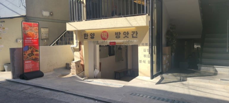 한양떡방앗간 이미지