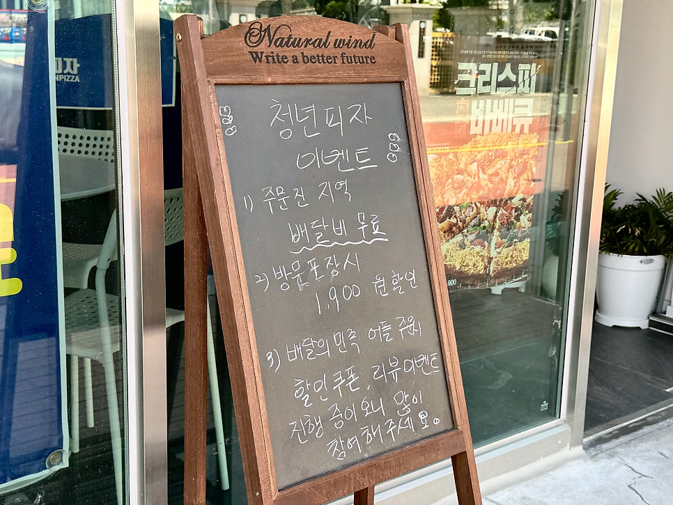 청년피자주문진점 이미지