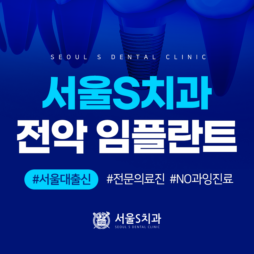 서울백세치과의원 이미지