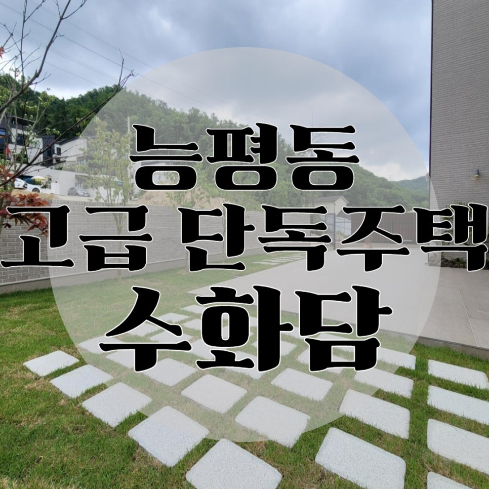 수화담 이미지