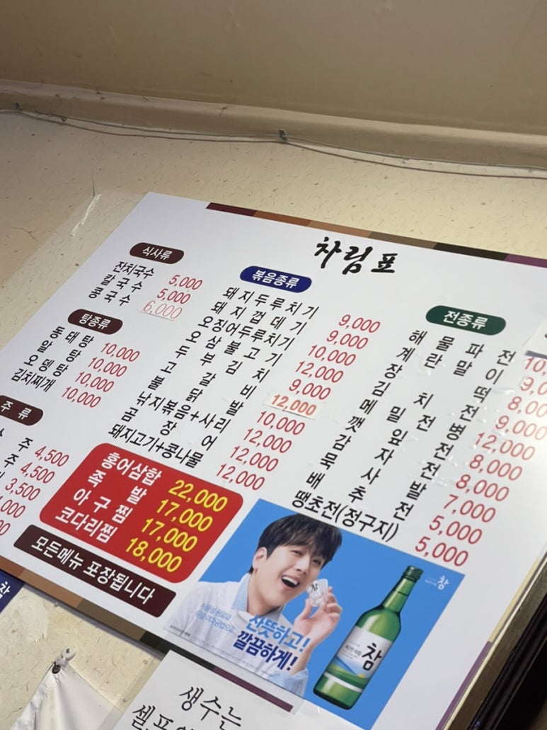 강나루식당 이미지