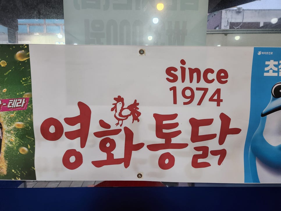 근대화통닭 이미지