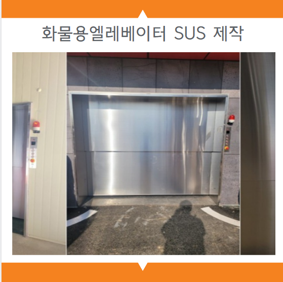 (주)수성화물 이미지