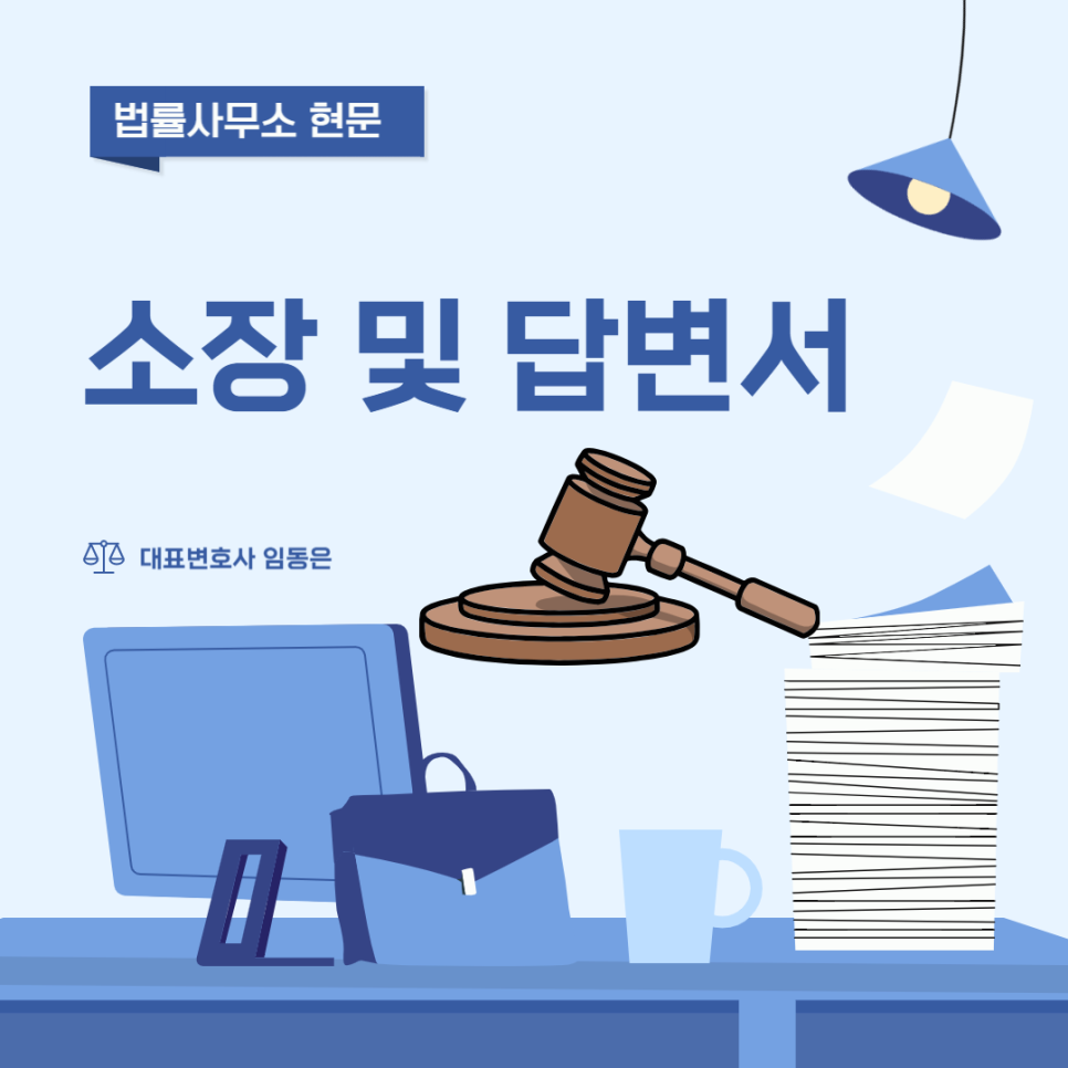 법률사무소현문 이미지