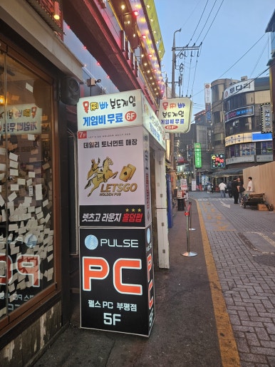 이고고피시방 이미지