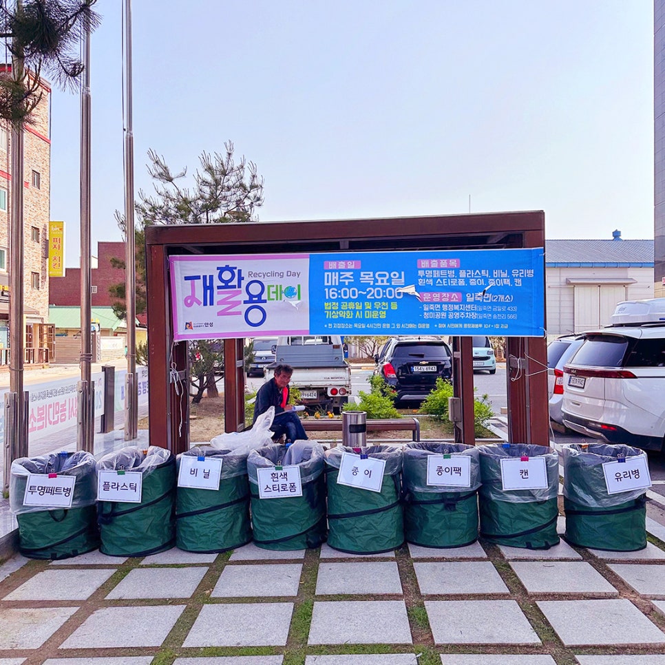 안성시재활용센타 이미지