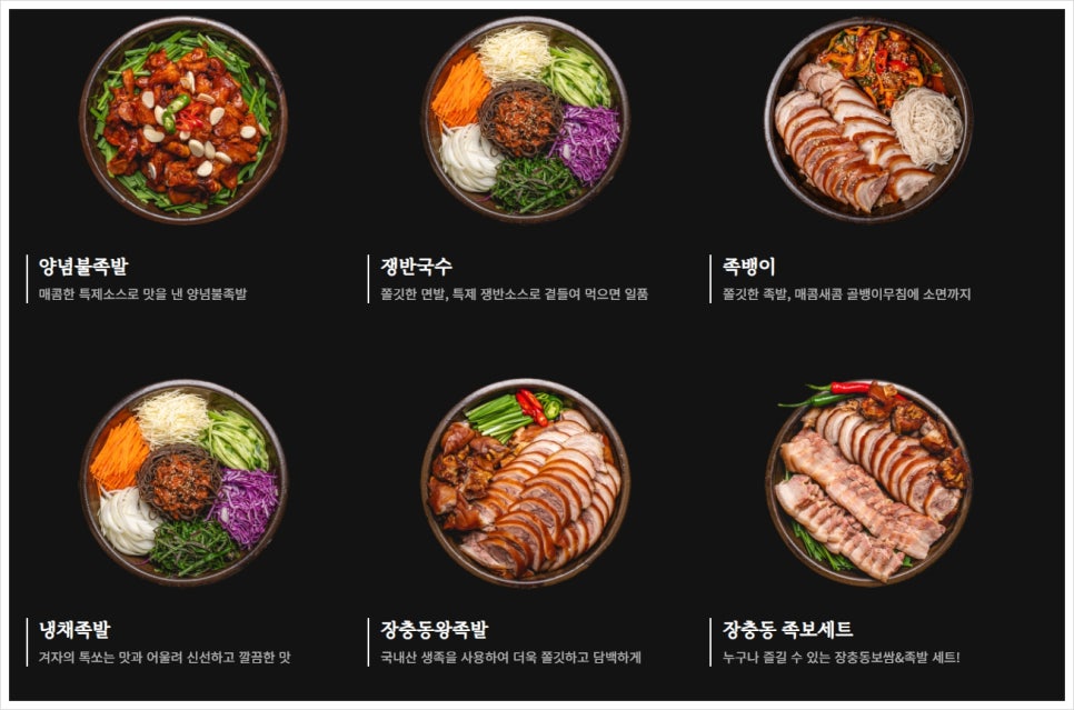 일품왕족발보쌈 이미지