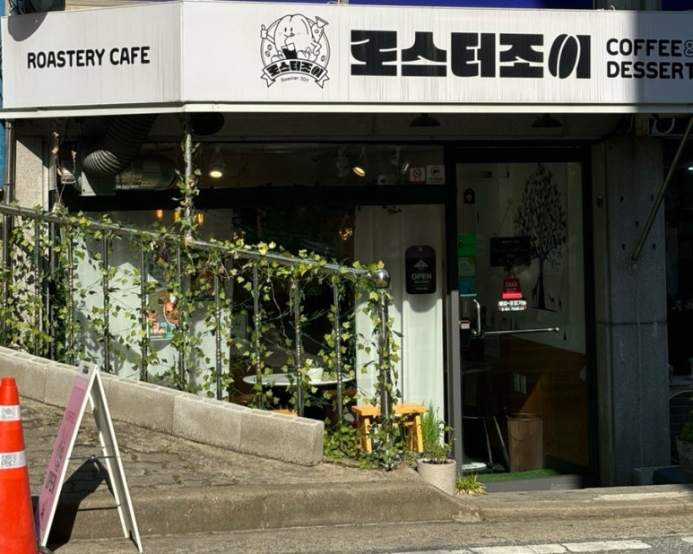 로스터조이 이미지