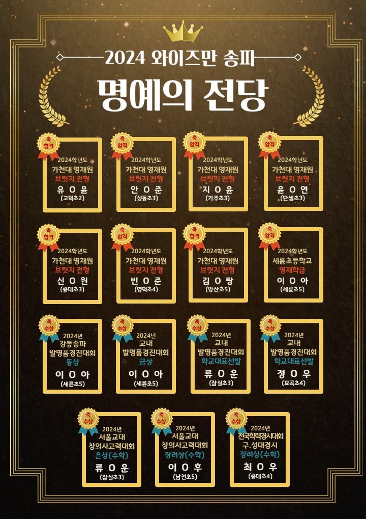 창의와탐구송파 이미지