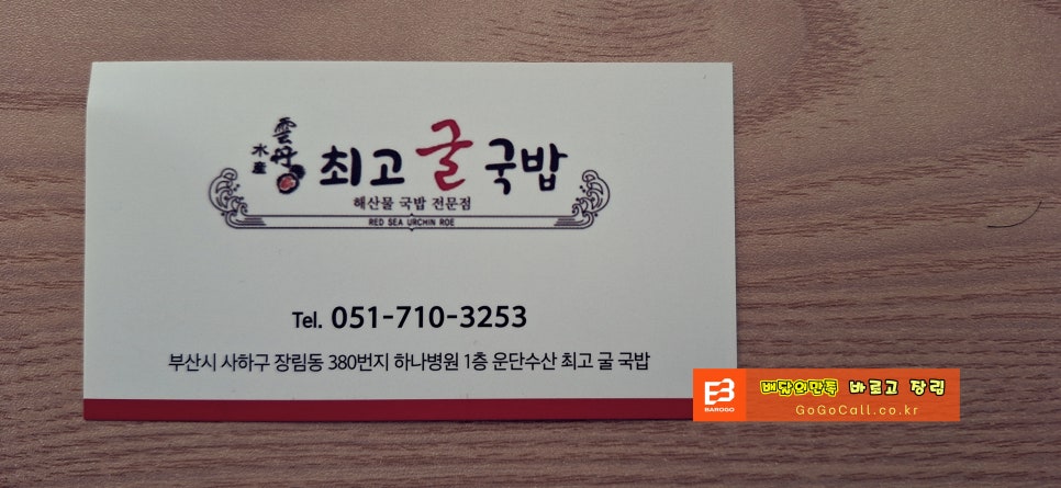운단수산최고굴국밥 이미지