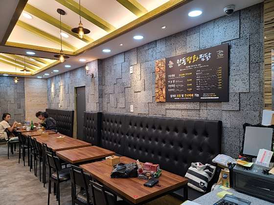 평화찜닭 이미지