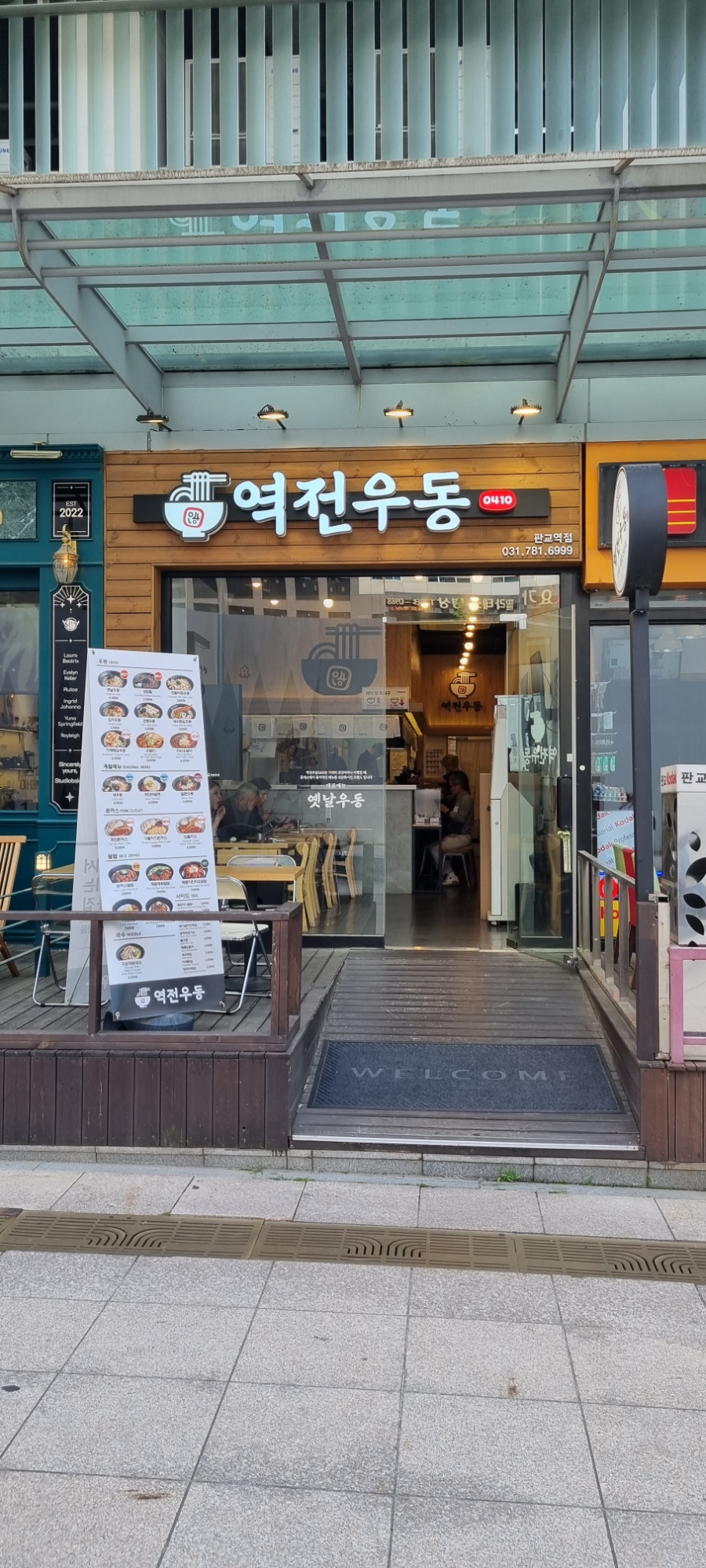 발렌스의원 이미지