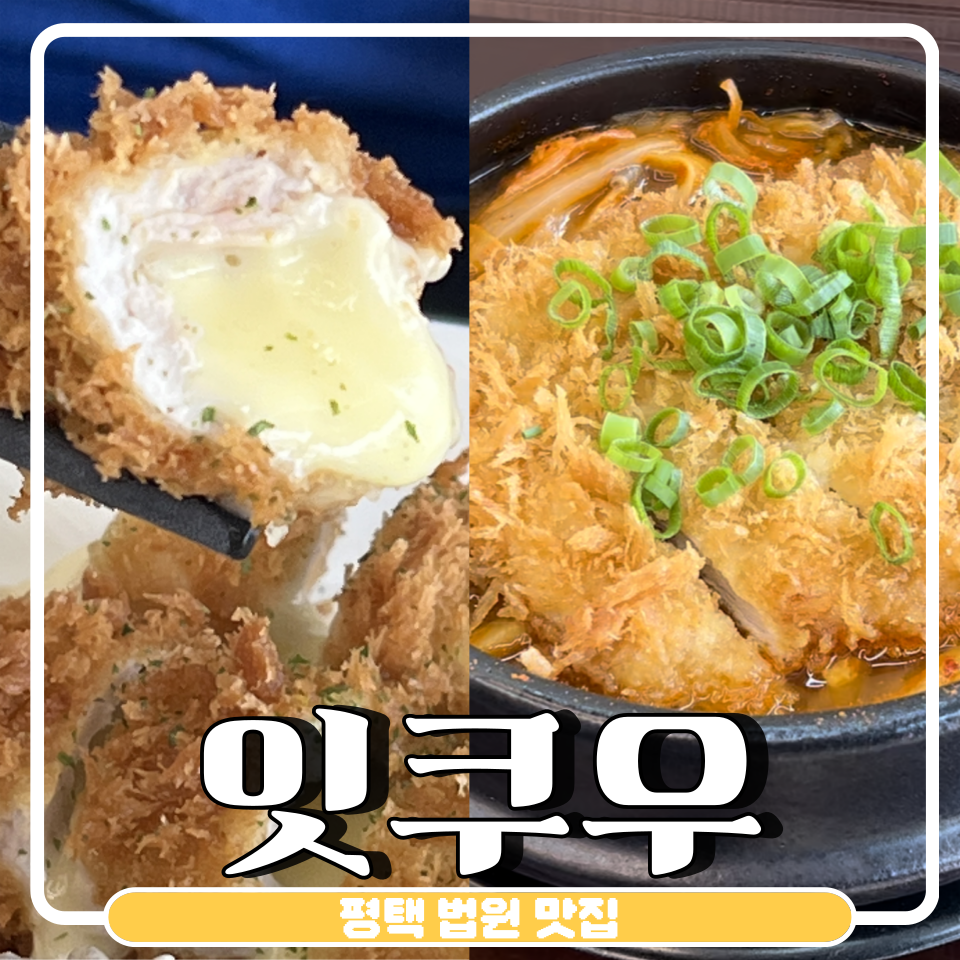 잇쿠우 이미지