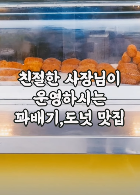홍꽈배기 이미지