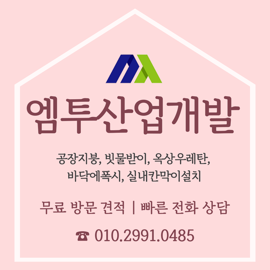 주식회사 물샘 이미지