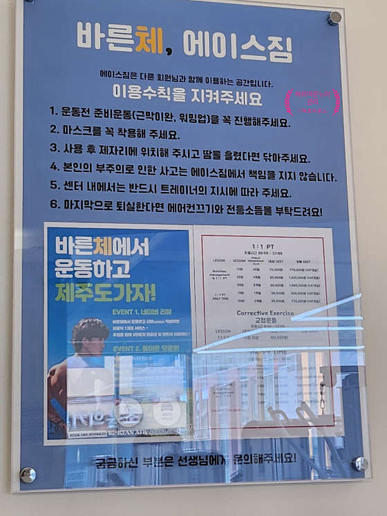 에이스짐 이미지