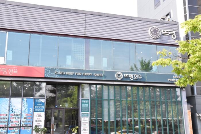 노은뜨랑한우 이미지