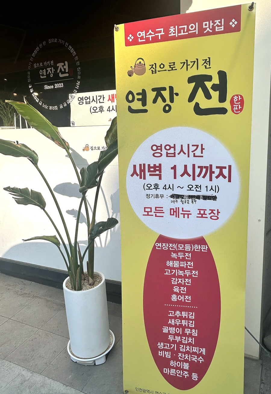 집으로가기전 연장전 이미지
