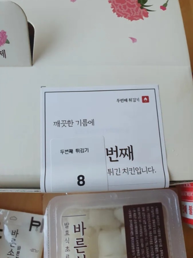 바른치킨송파잠실로봇점 이미지