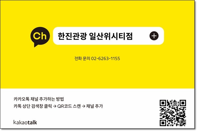 시원관광 이미지