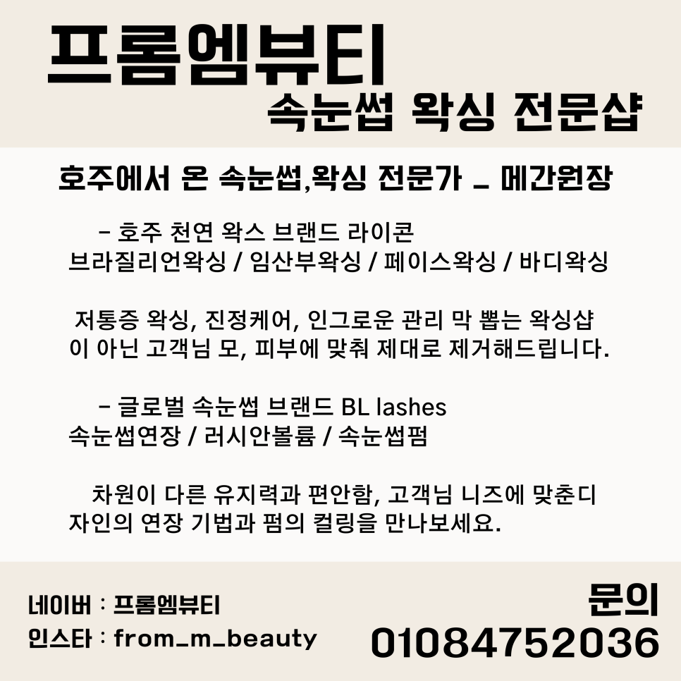 프롬엠뷰티 이미지