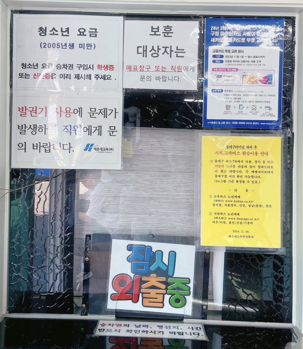 정류장매점자판기 이미지