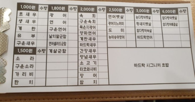 하드락스시 이미지