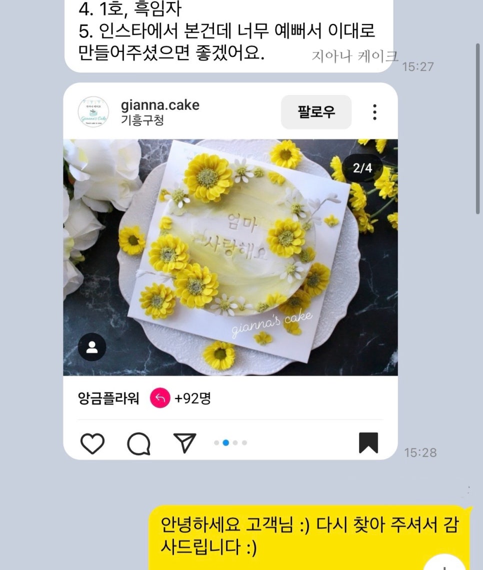 지아나케이크 이미지