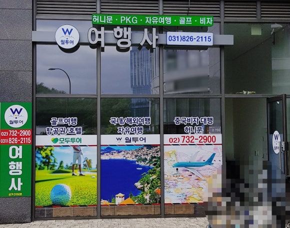 프리미 여행사 이미지