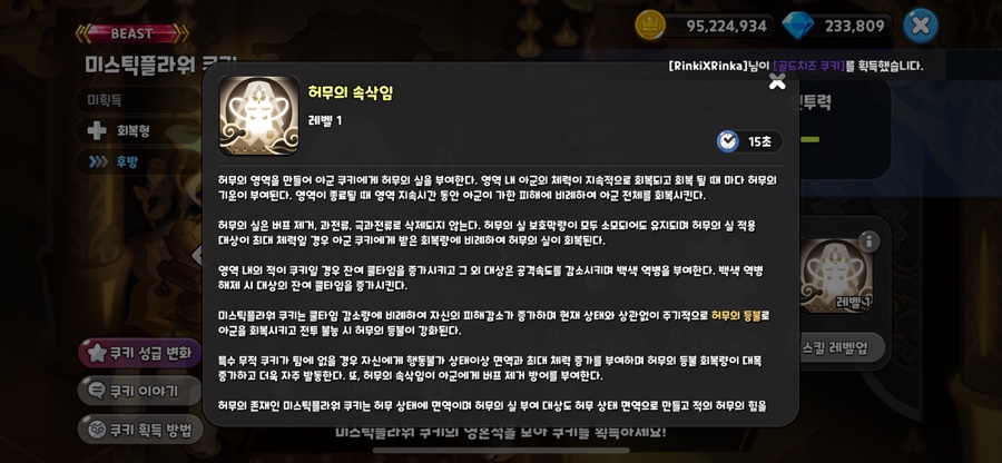 비스트티어 이미지