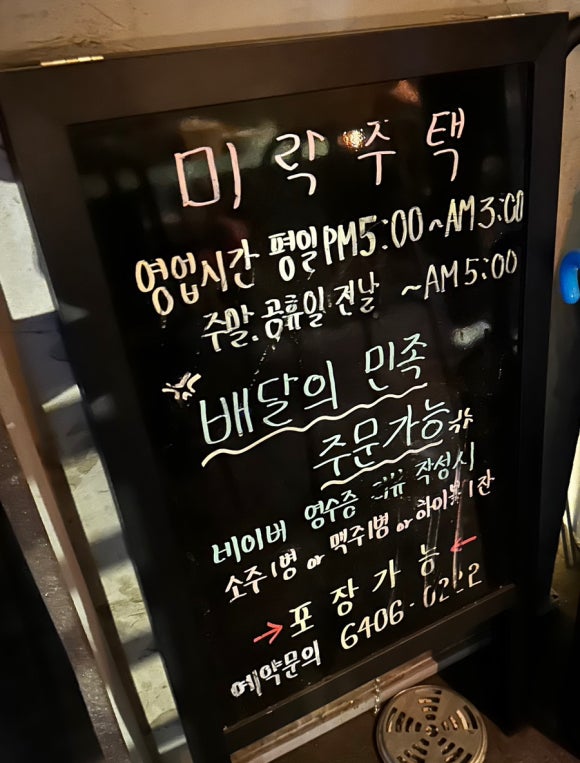 미락주택 이미지