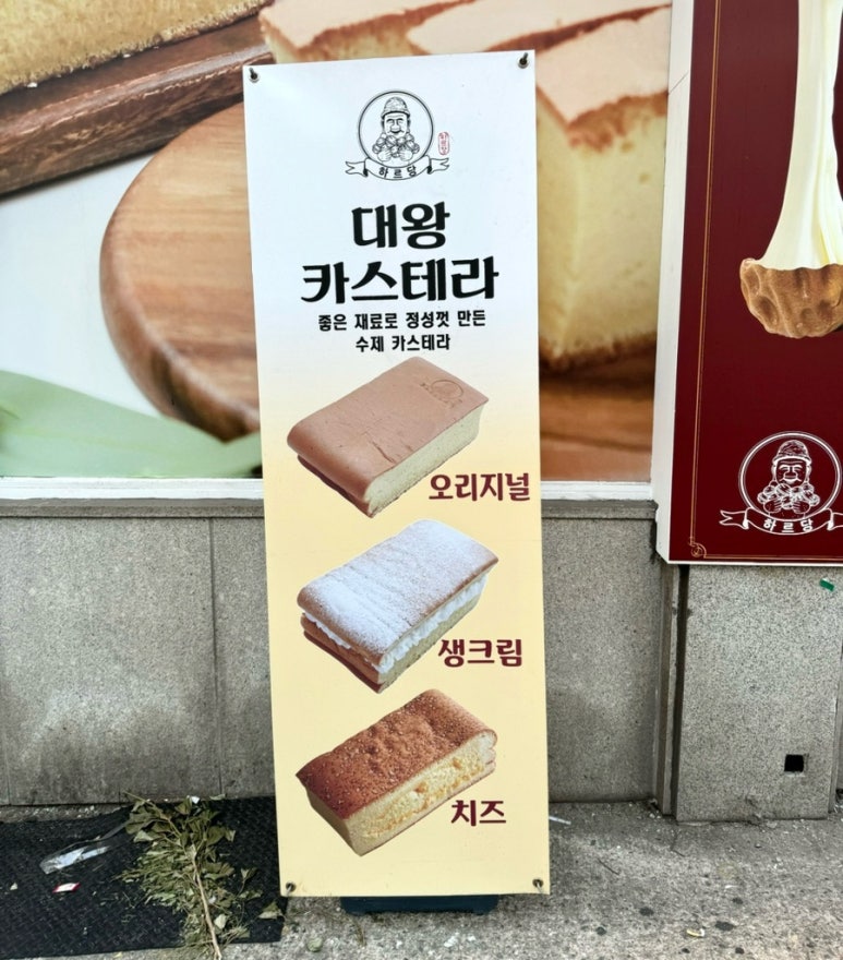 하르당남구로 이미지
