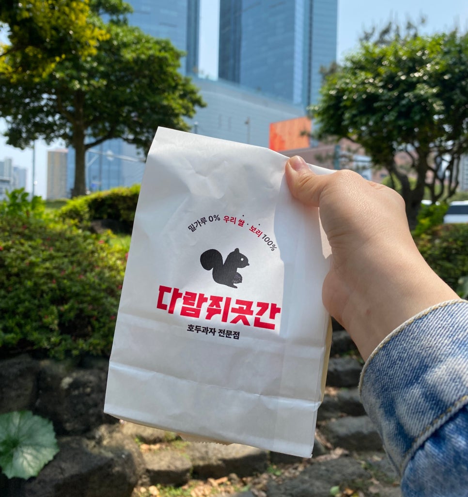 다람쥐곳간제주노형점 이미지