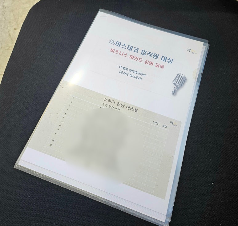 (주)마스테코 이미지
