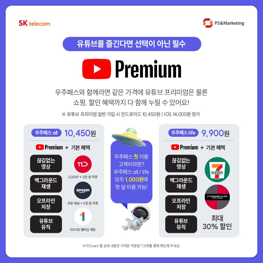 우주텔레콤 이미지
