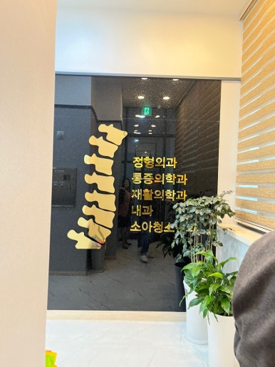 더튼튼소아청소년과의원 이미지
