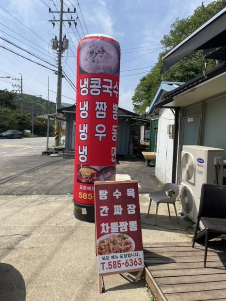 상남짬뽕명가 이미지