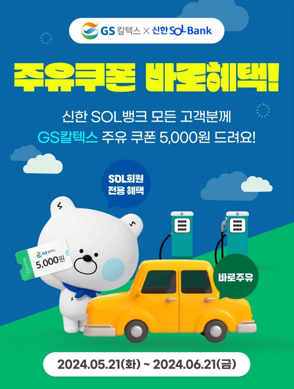 단비주유소 이미지