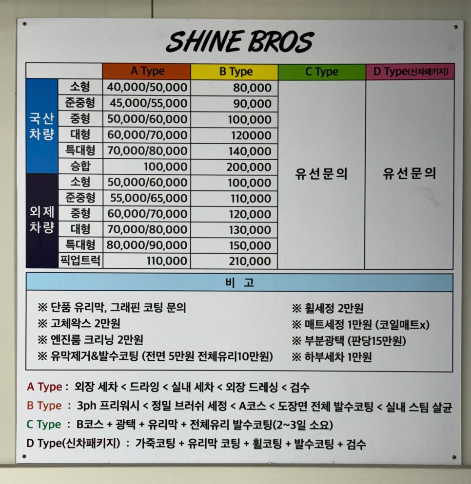 샤인브로스 이미지