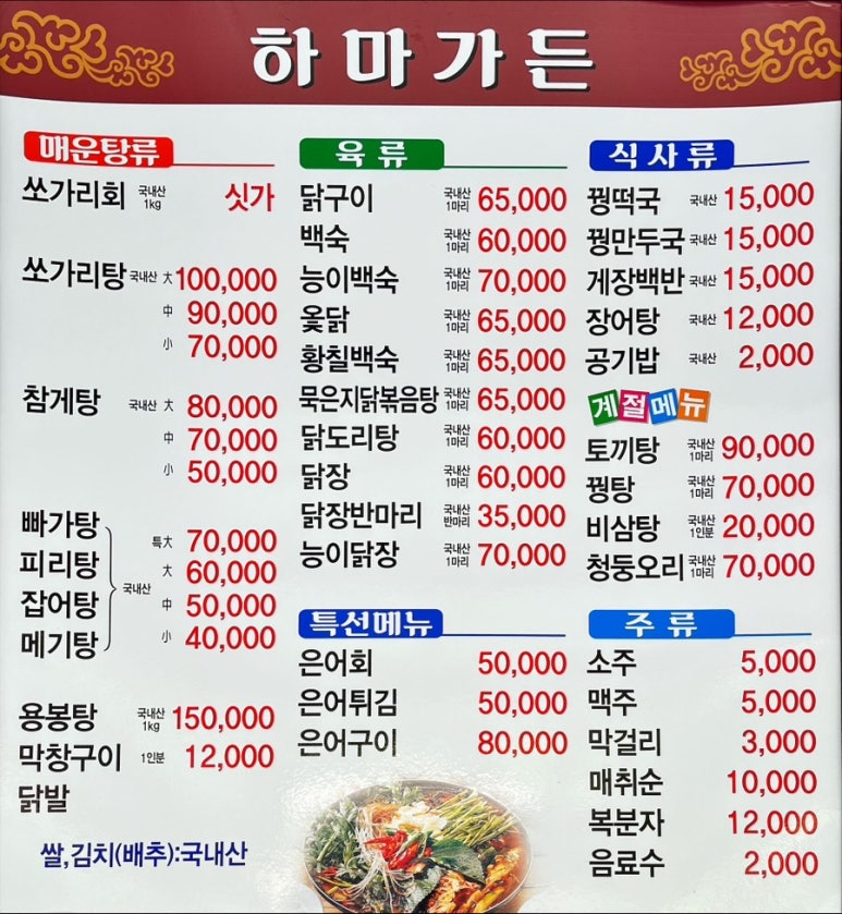 하마상사 이미지