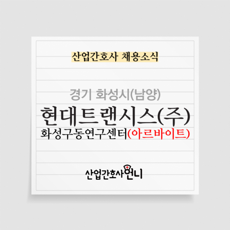 현대트랜시스(주) 이미지