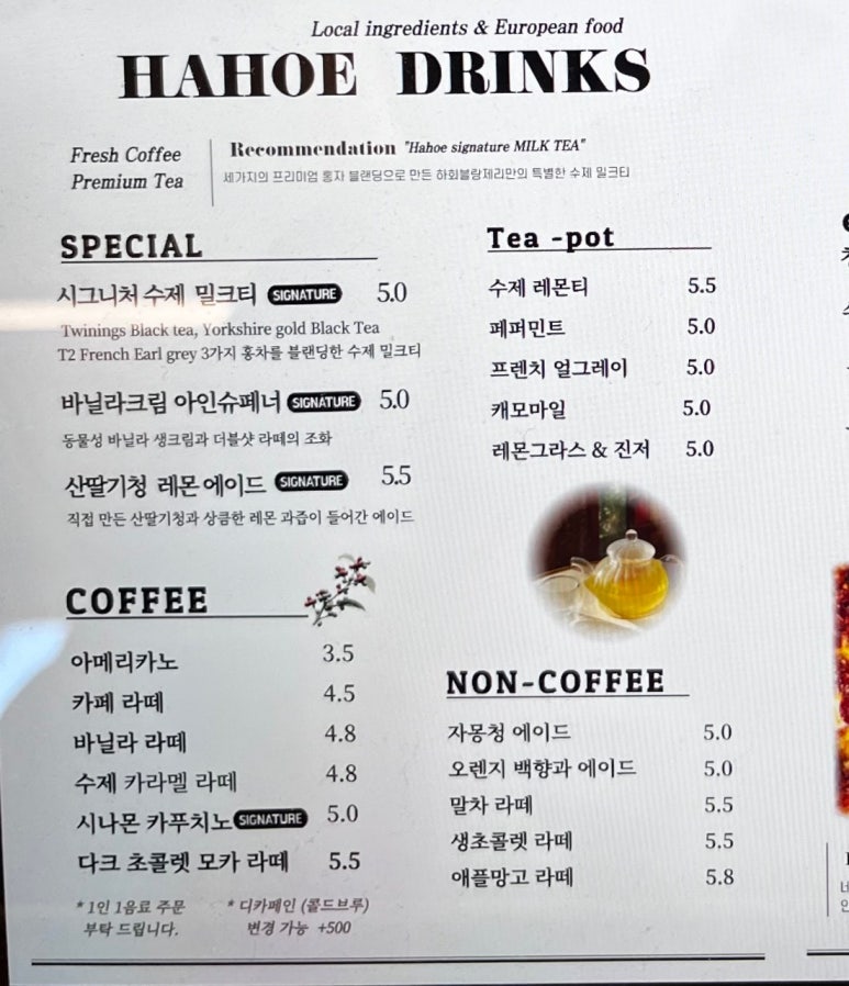 하회블랑제리암산유원지점 이미지