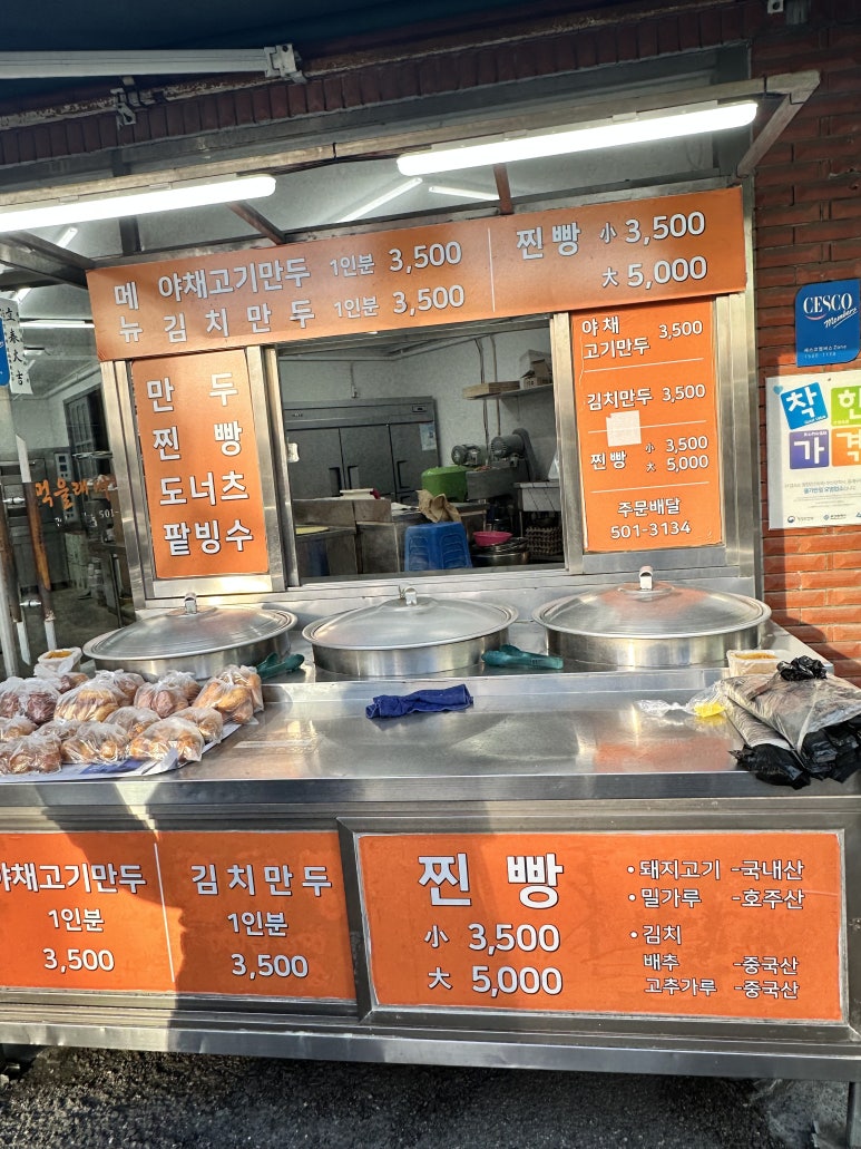 먹을래 싸갈래 이미지